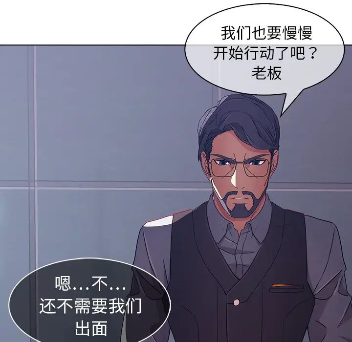 漫画《梦蝶》第26话第90张图