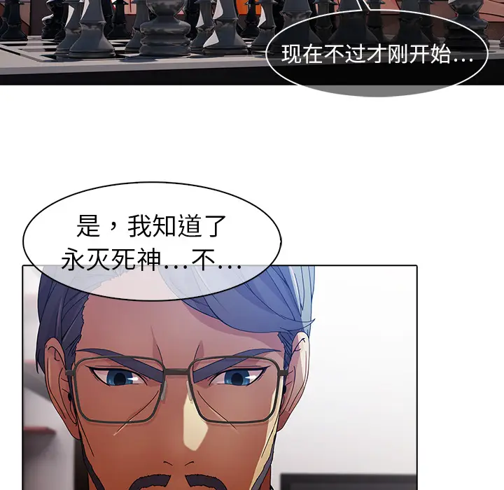 漫画《梦蝶》第26话第92张图