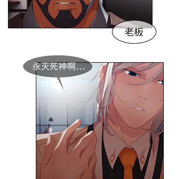漫画《梦蝶》第26话第93张图