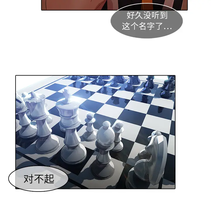 漫画《梦蝶》第26话第94张图
