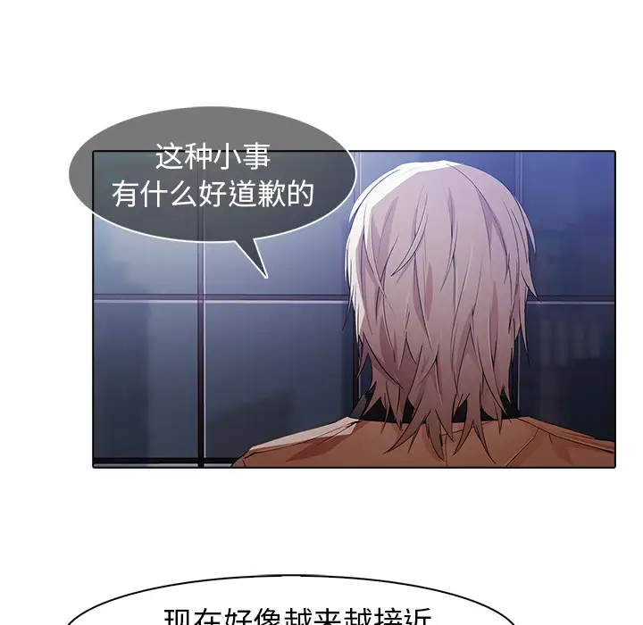 漫画《梦蝶》第26话第95张图