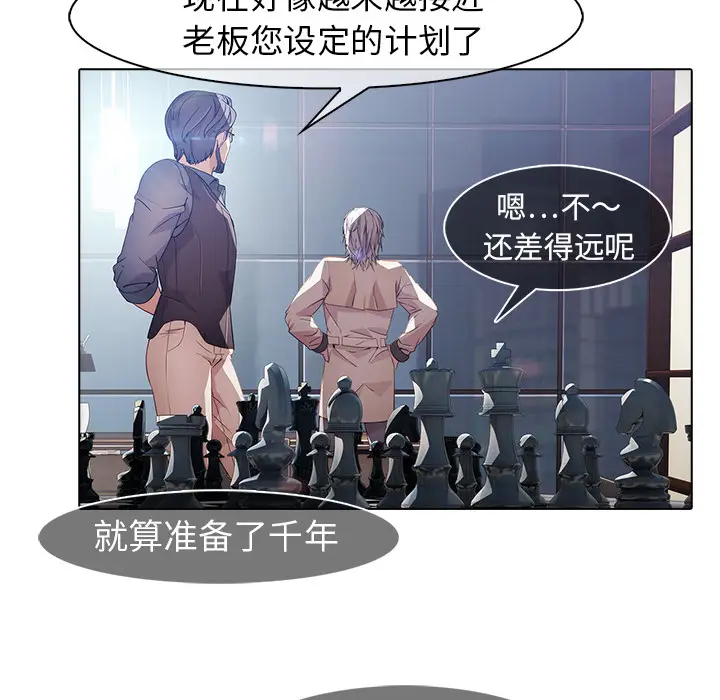 漫画《梦蝶》第26话第96张图