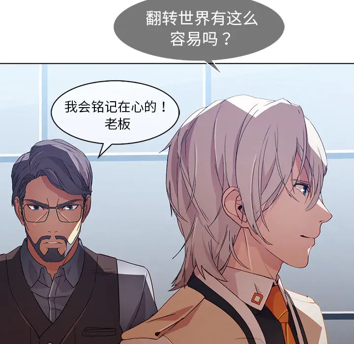 漫画《梦蝶》第26话第97张图