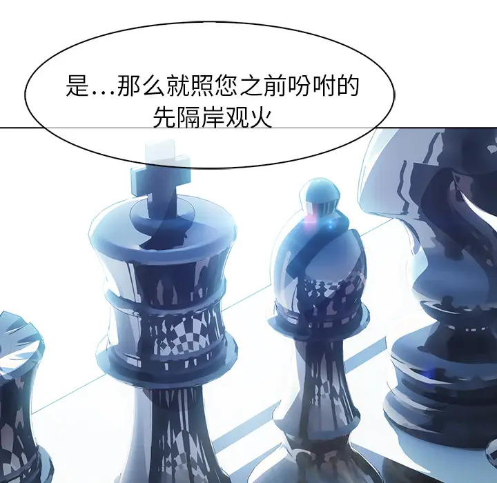 漫画《梦蝶》第26话第99张图