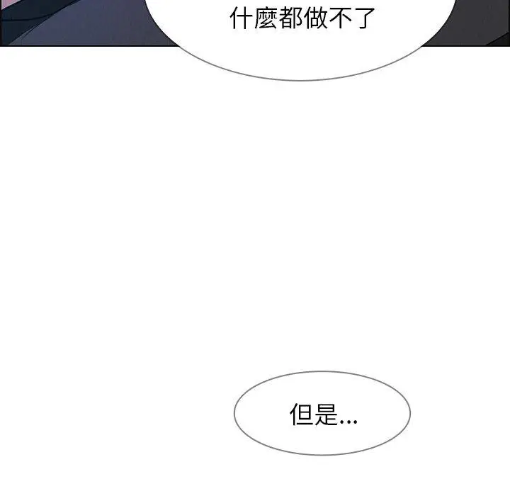 漫画《雨声的诱惑》第17话第87张图
