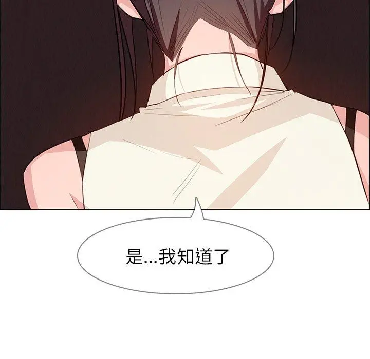 漫画《雨声的诱惑》第21话第101张图