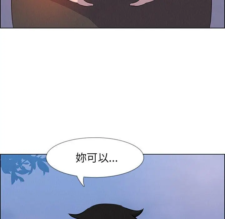 漫画《雨声的诱惑》第21话第13张图