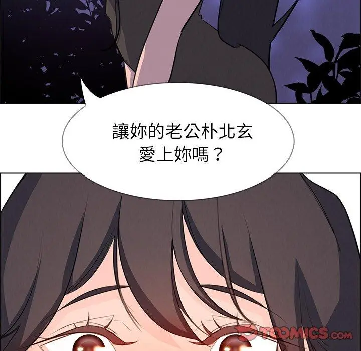 漫画《雨声的诱惑》第21话第15张图
