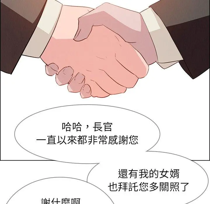 漫画《雨声的诱惑》第21话第24张图