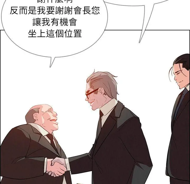 漫画《雨声的诱惑》第21话第25张图