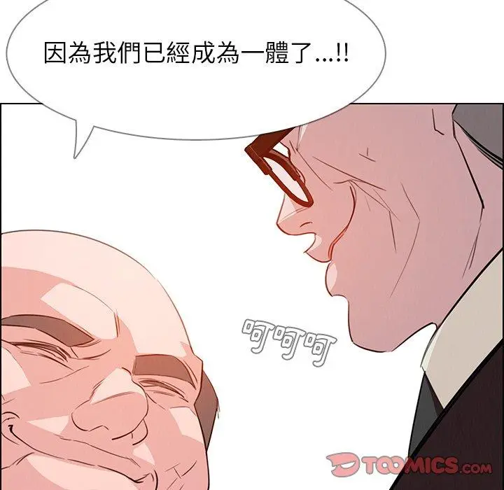 漫画《雨声的诱惑》第21话第27张图