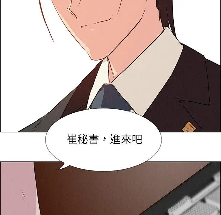 漫画《雨声的诱惑》第21话第31张图