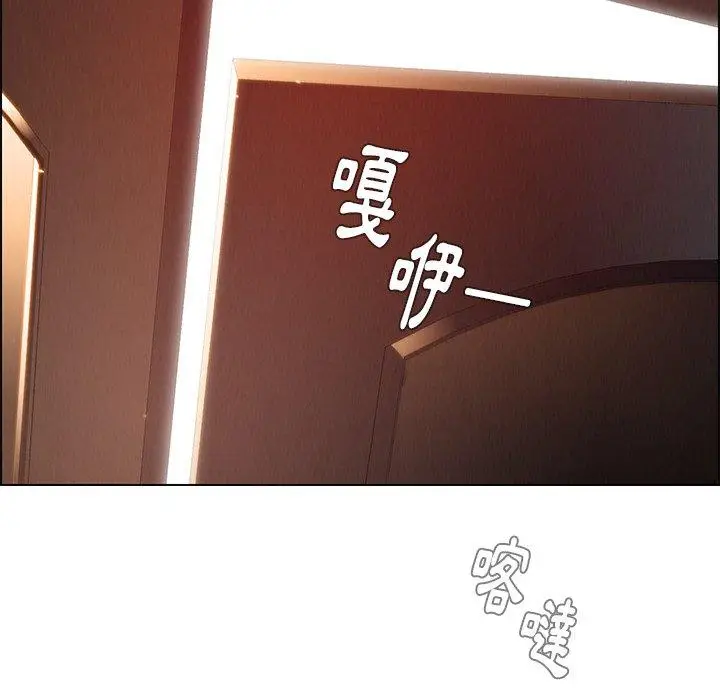 漫画《雨声的诱惑》第21话第34张图