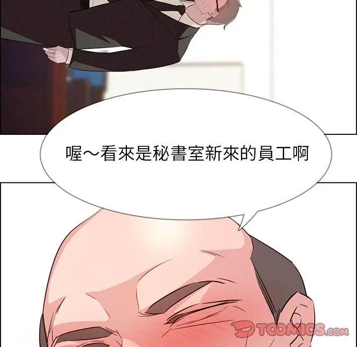漫画《雨声的诱惑》第21话第39张图