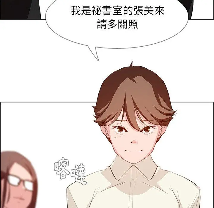 漫画《雨声的诱惑》第21话第42张图
