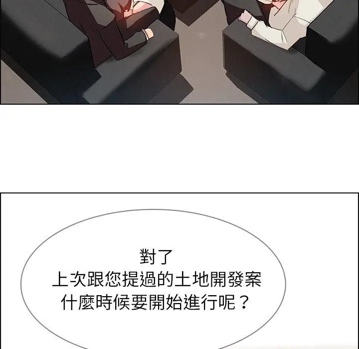 漫画《雨声的诱惑》第21话第62张图