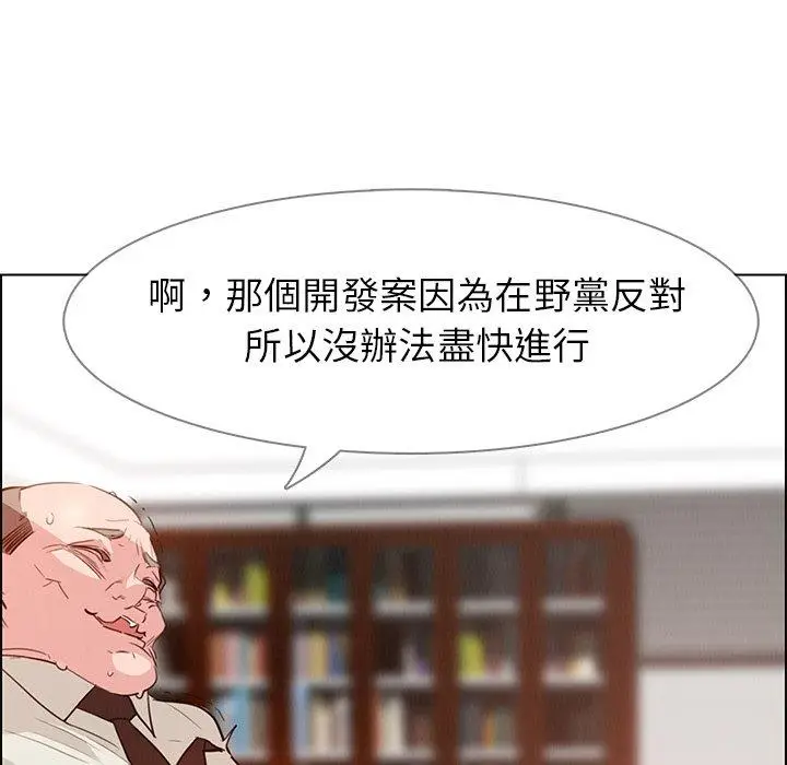漫画《雨声的诱惑》第21话第65张图