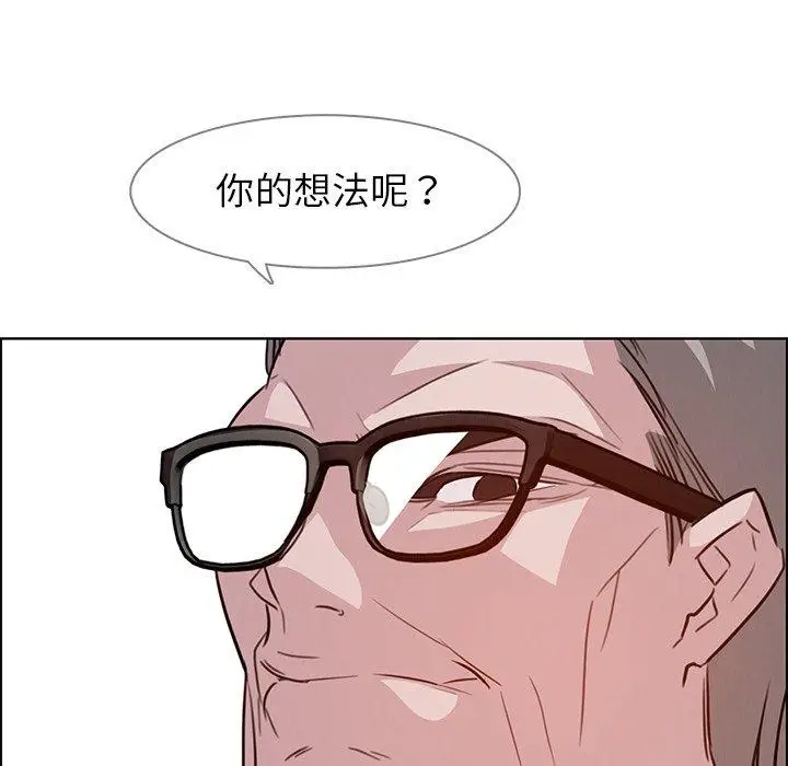 漫画《雨声的诱惑》第21话第71张图