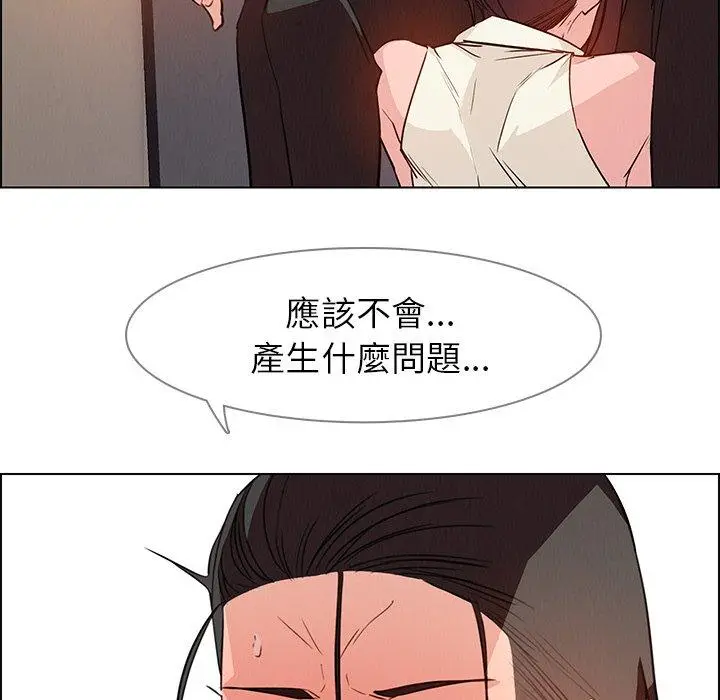 漫画《雨声的诱惑》第21话第74张图