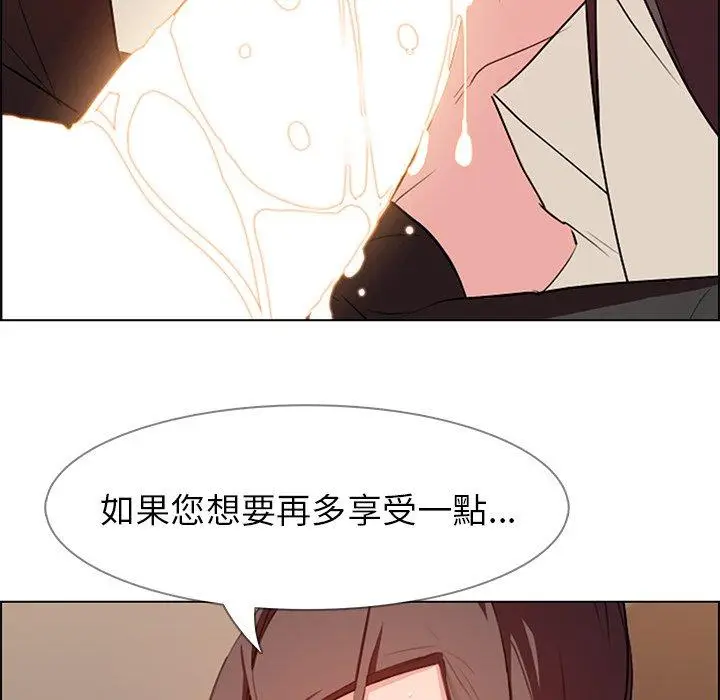 漫画《雨声的诱惑》第21话第77张图