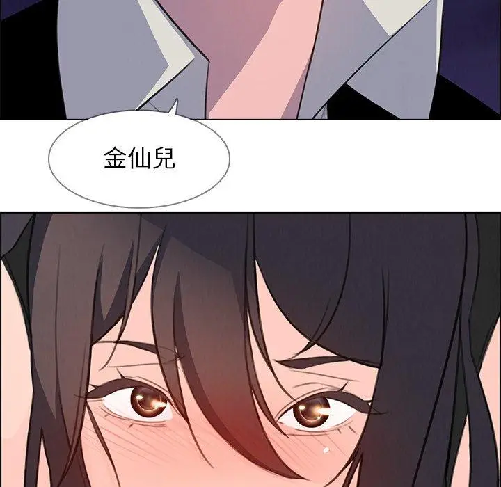 漫画《雨声的诱惑》第21话第8张图