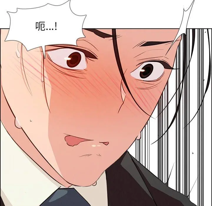 漫画《雨声的诱惑》第21话第80张图