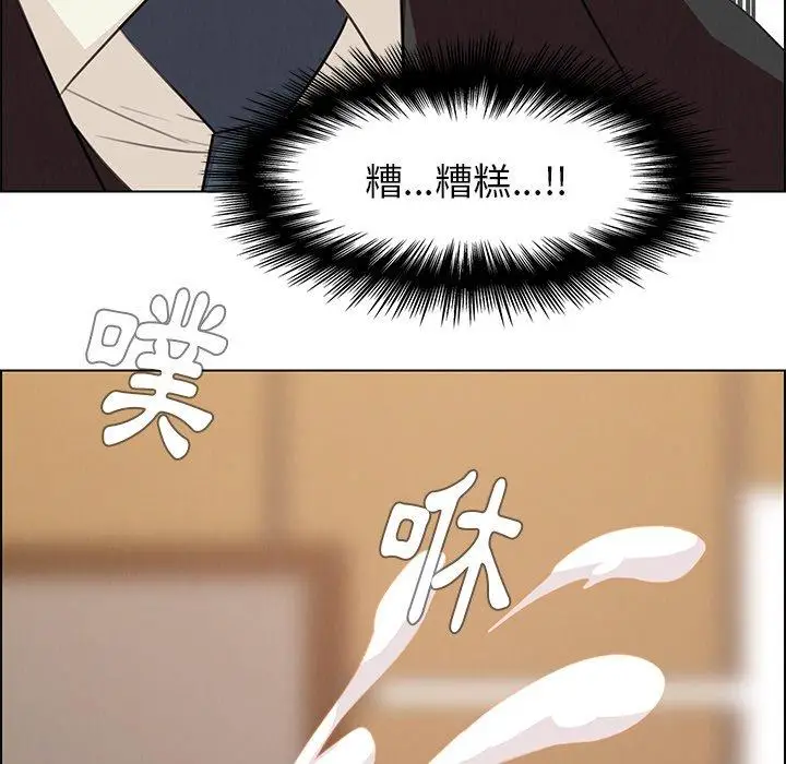 漫画《雨声的诱惑》第21话第81张图