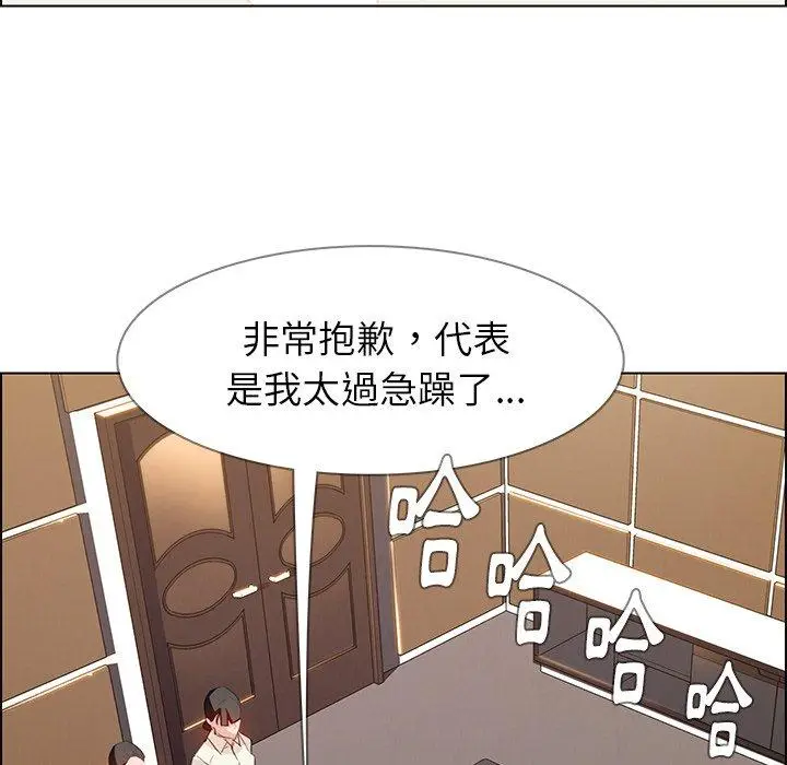 漫画《雨声的诱惑》第21话第88张图