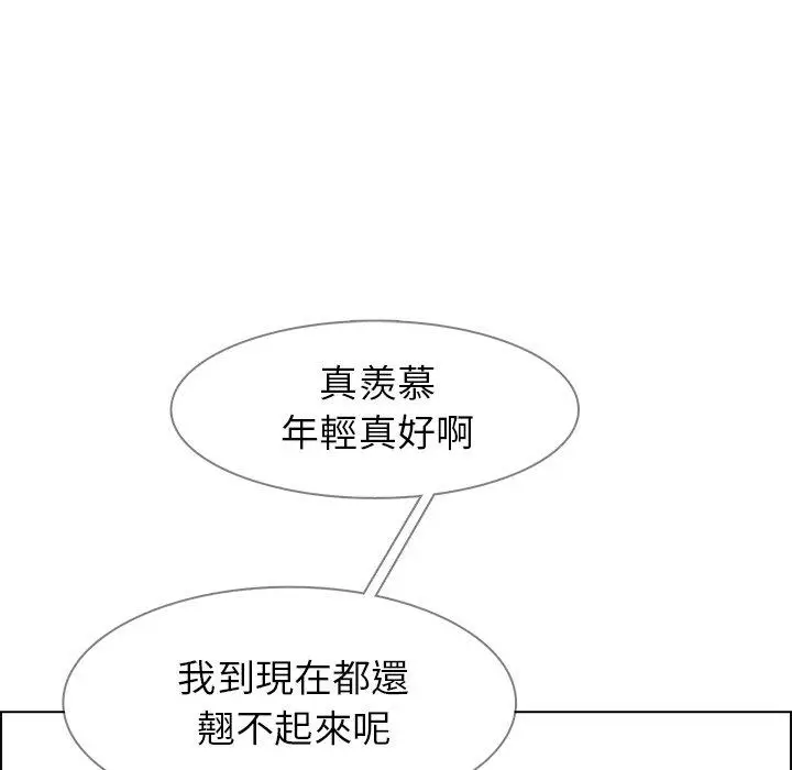 漫画《雨声的诱惑》第21话第90张图