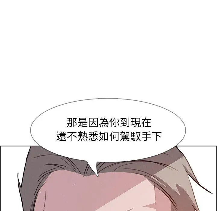 漫画《雨声的诱惑》第21话第92张图