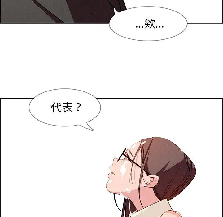漫画《雨声的诱惑》第21话第97张图