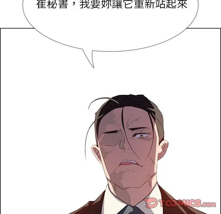 漫画《雨声的诱惑》第21话第99张图
