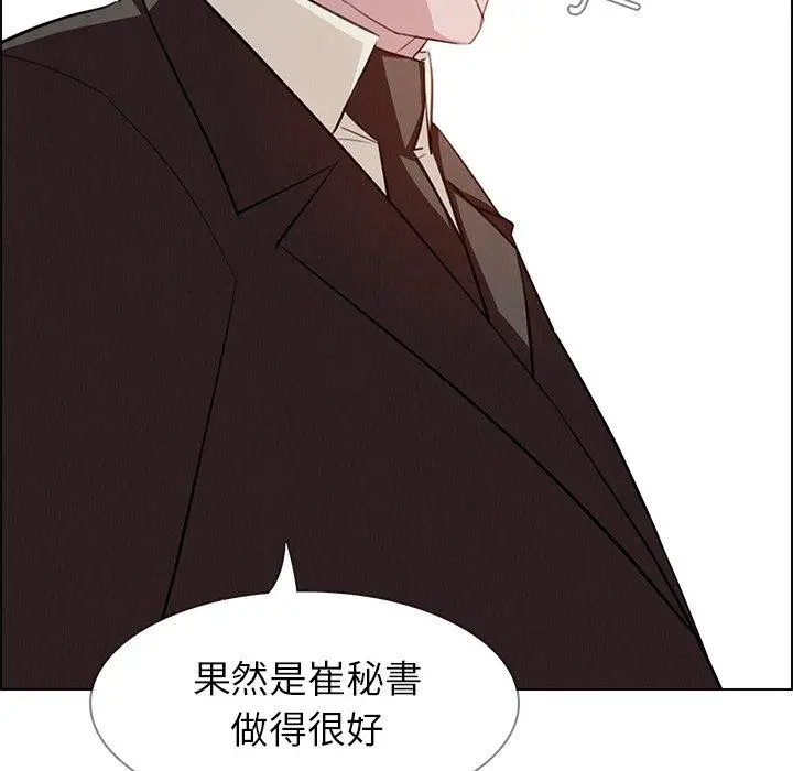 漫画《雨声的诱惑》第22话第102张图