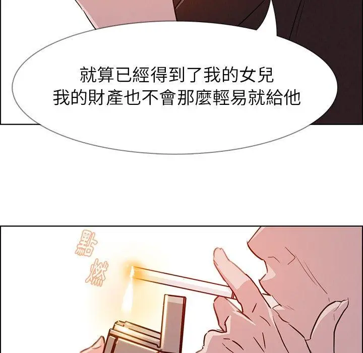 漫画《雨声的诱惑》第22话第106张图