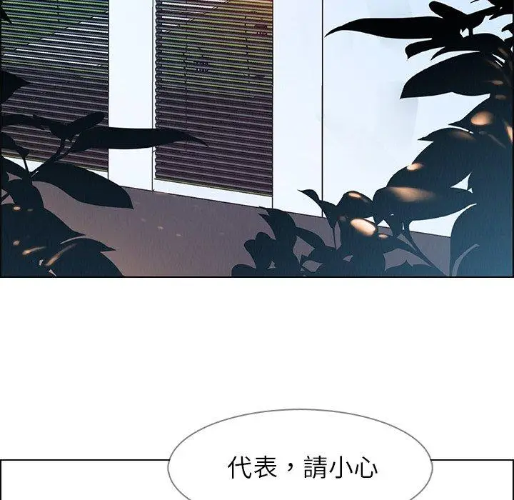 漫画《雨声的诱惑》第22话第114张图