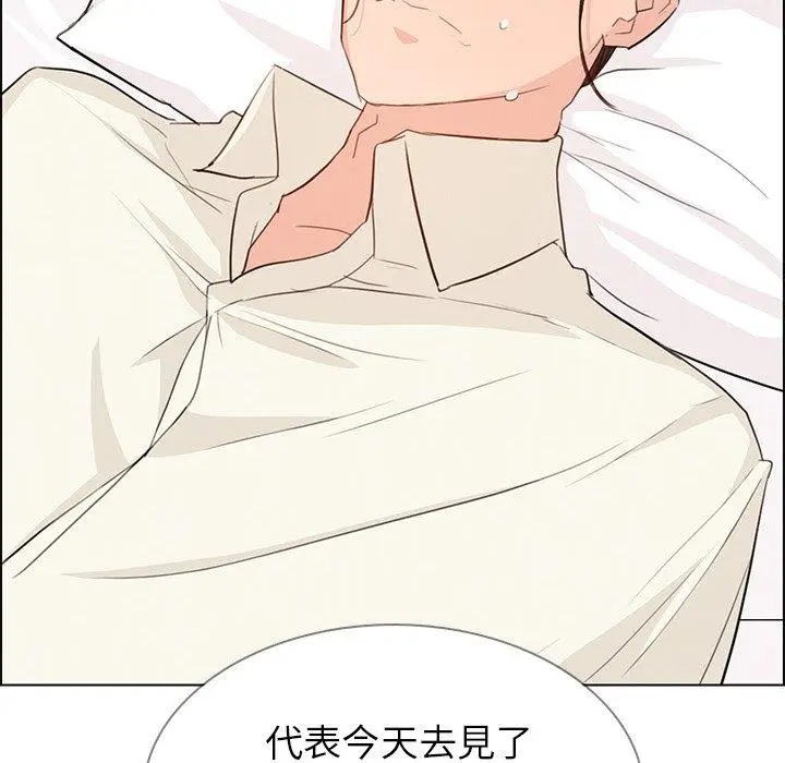 漫画《雨声的诱惑》第22话第122张图