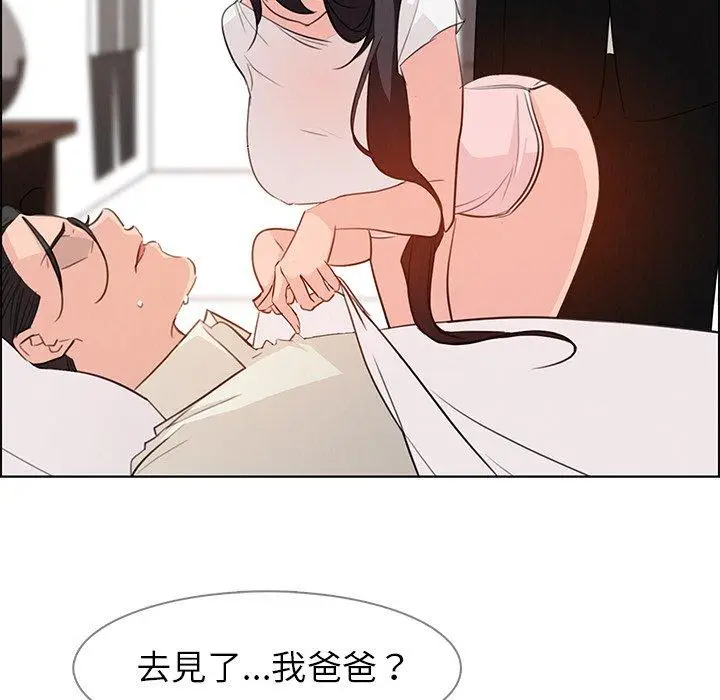 漫画《雨声的诱惑》第22话第124张图