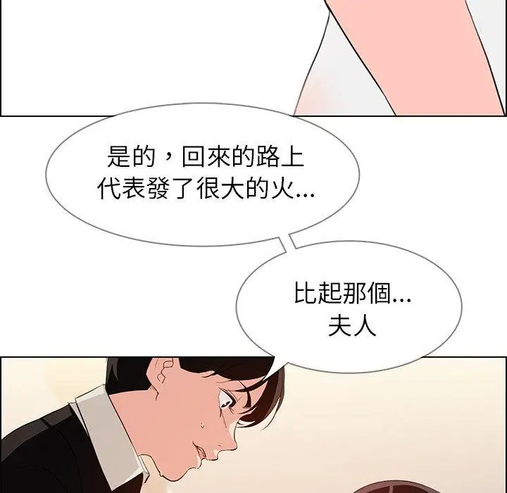 漫画《雨声的诱惑》第22话第126张图