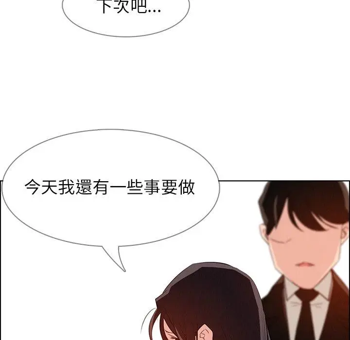漫画《雨声的诱惑》第22话第130张图