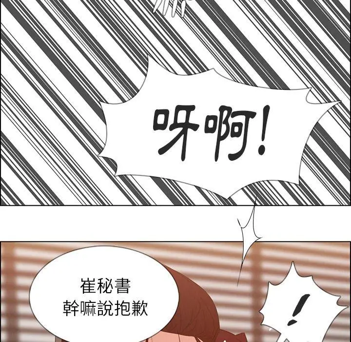 漫画《雨声的诱惑》第22话第14张图