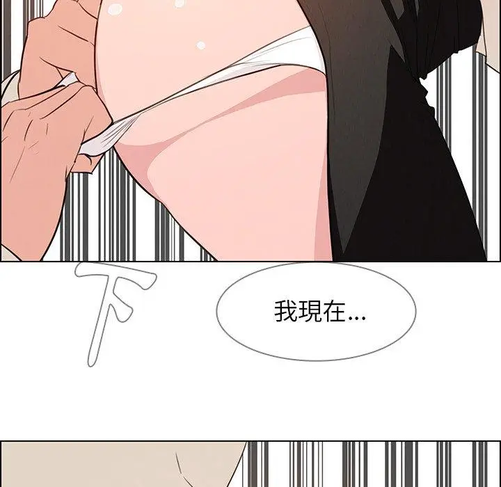 漫画《雨声的诱惑》第22话第18张图