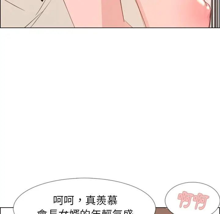 漫画《雨声的诱惑》第22话第25张图