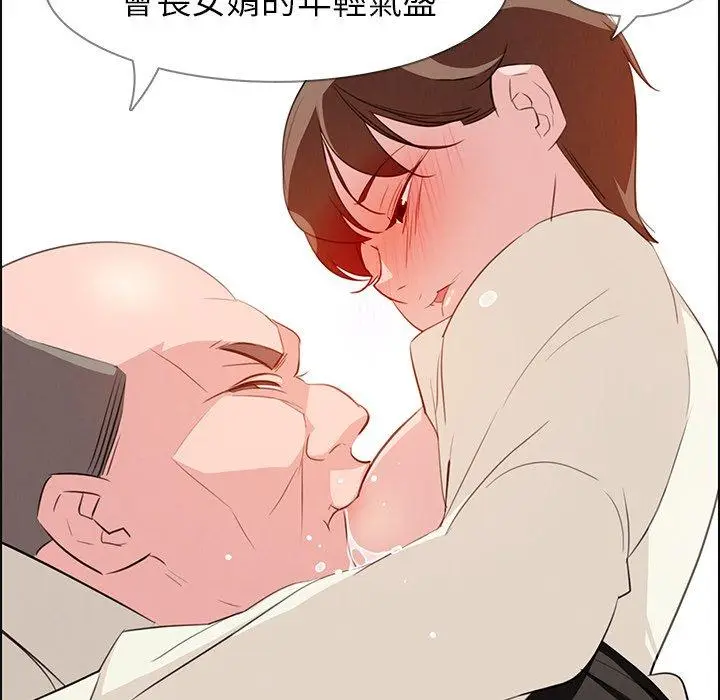 漫画《雨声的诱惑》第22话第26张图