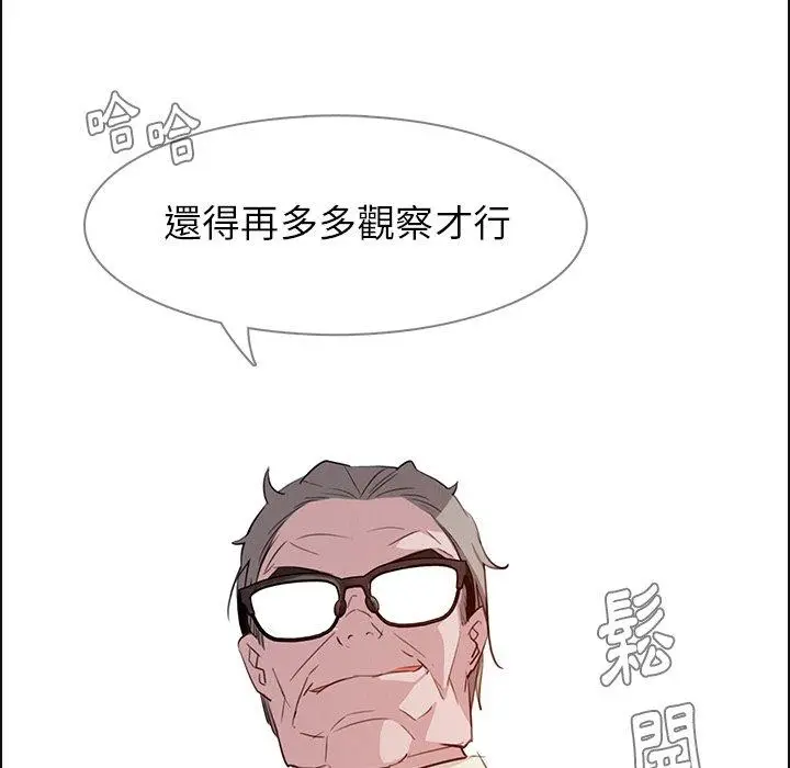 漫画《雨声的诱惑》第22话第30张图