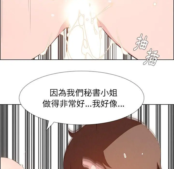漫画《雨声的诱惑》第22话第45张图