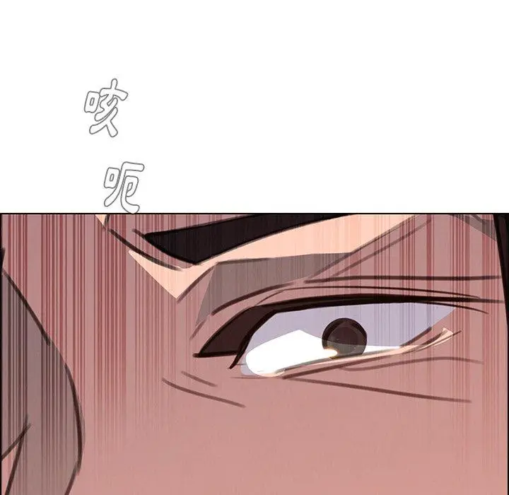 漫画《雨声的诱惑》第22话第6张图