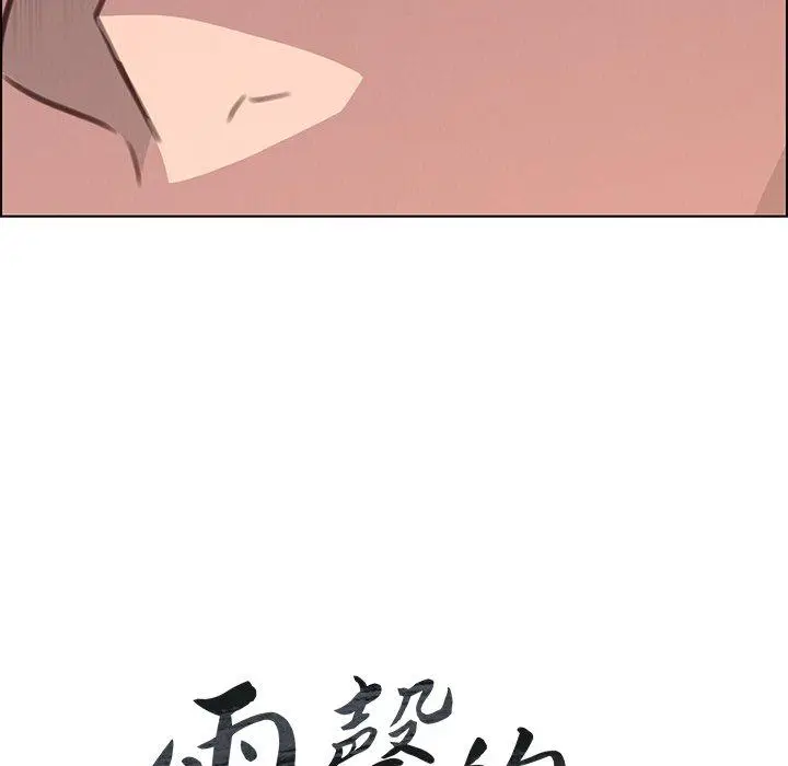 漫画《雨声的诱惑》第22话第7张图