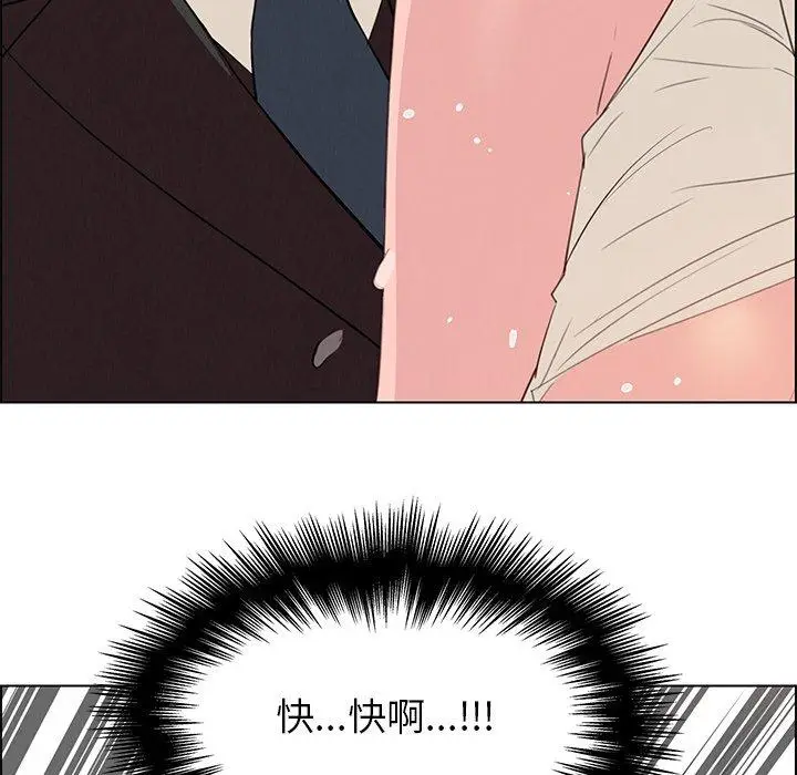 漫画《雨声的诱惑》第22话第70张图