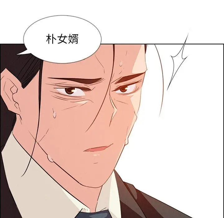 漫画《雨声的诱惑》第22话第76张图