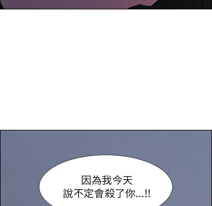漫画《雨声的诱惑》第23话第101张图